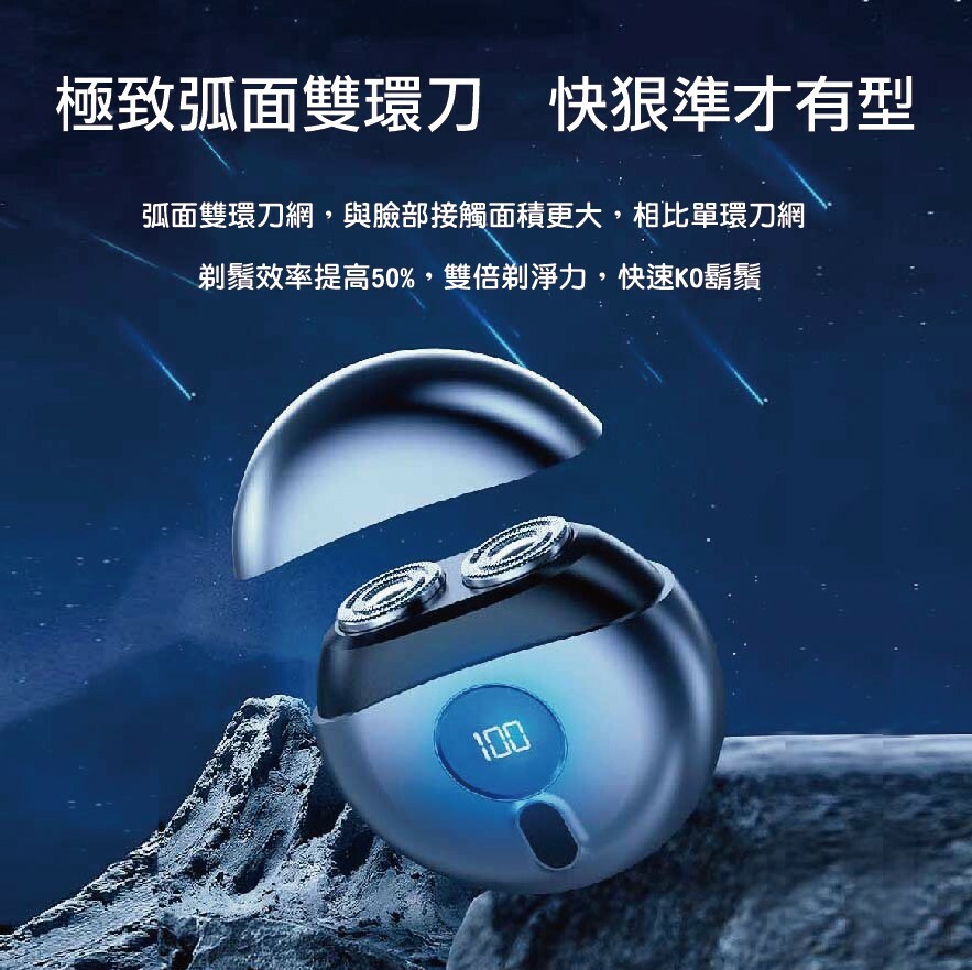 USB充電式小飛碟電動刮鬍刀