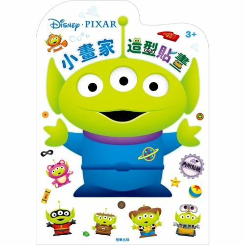 《 Disney 迪士尼 》皮克斯 三眼怪小畫家造型貼畫