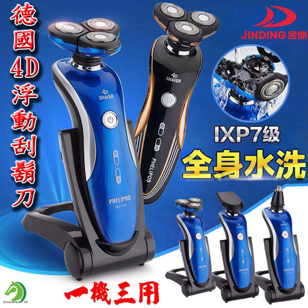 德國設計4D浮動三刀頭 刮鬍刀 旗艦10件套組