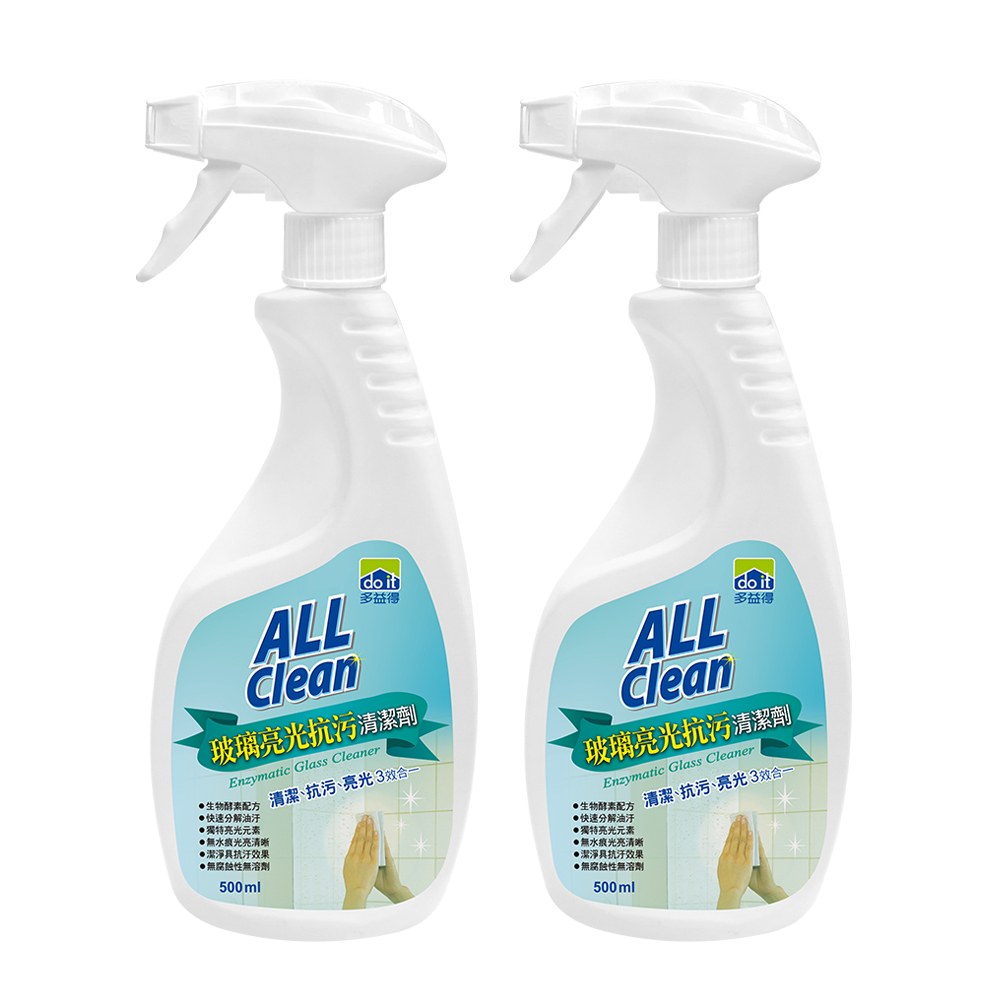 ALL Clean玻璃亮光抗污清潔劑【兩用噴頭新包裝】