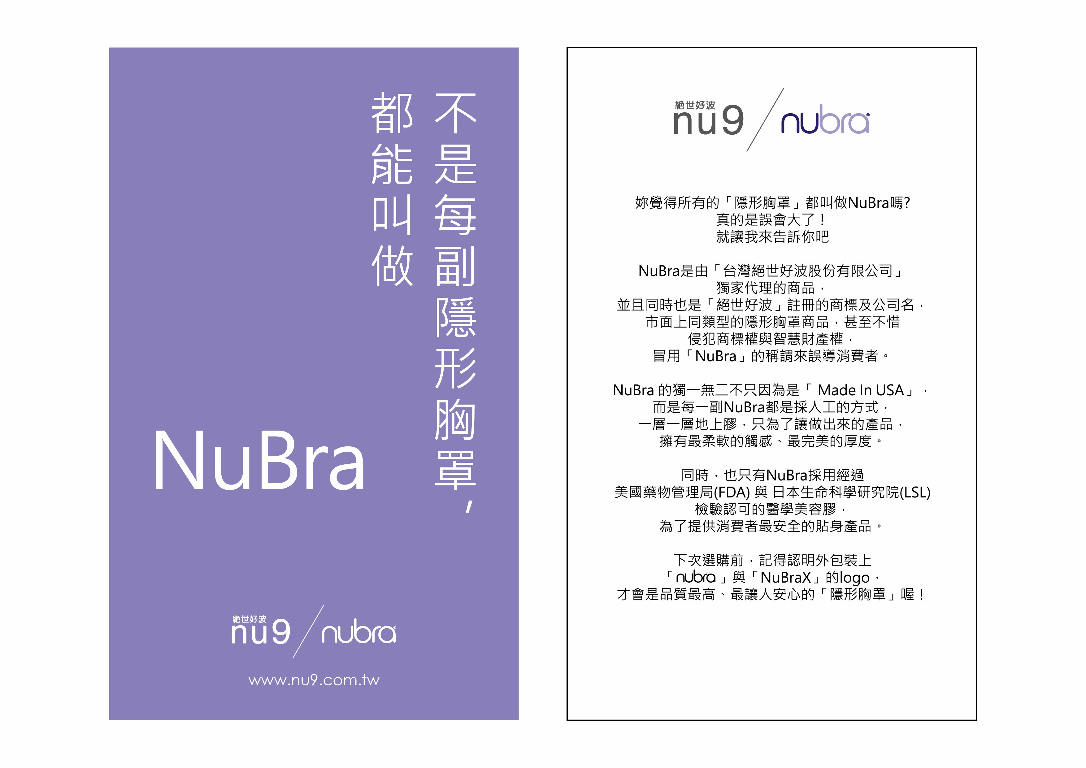 絕無販售casy bra Calmly Bra sample bra等隱形內衣