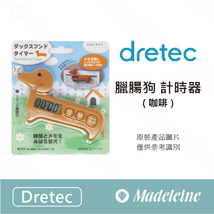[ Dretec 烘焙器具 ] 臘腸狗計時器 (T-188BR)