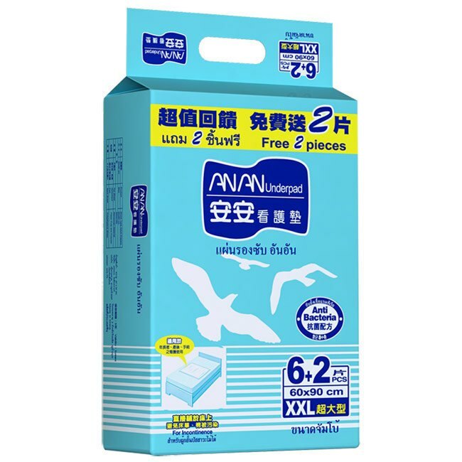 (會員獨享$1170)安安 加大型 看護墊XXL號 60x90CM(6+2片x12包/箱) A003132