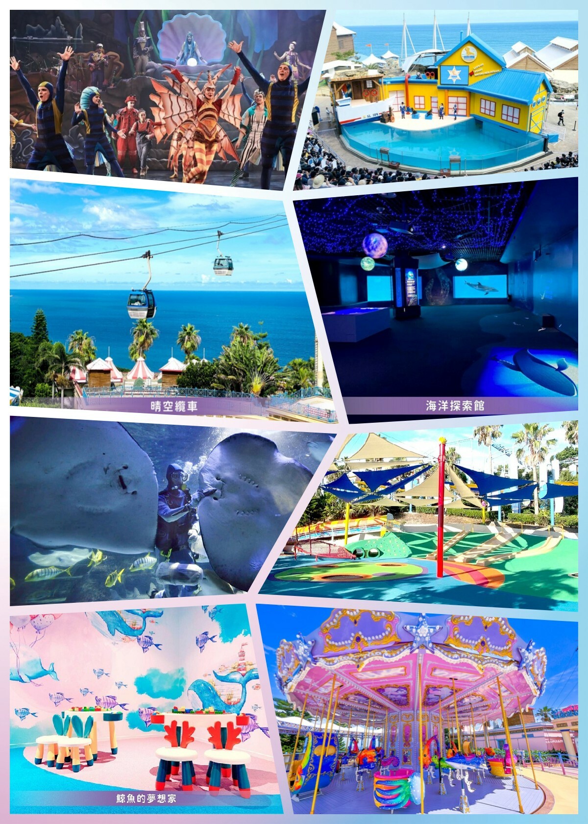 海洋公園花蓮