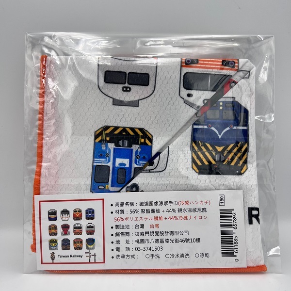 Digitrack 鐵道圖像涼感手巾