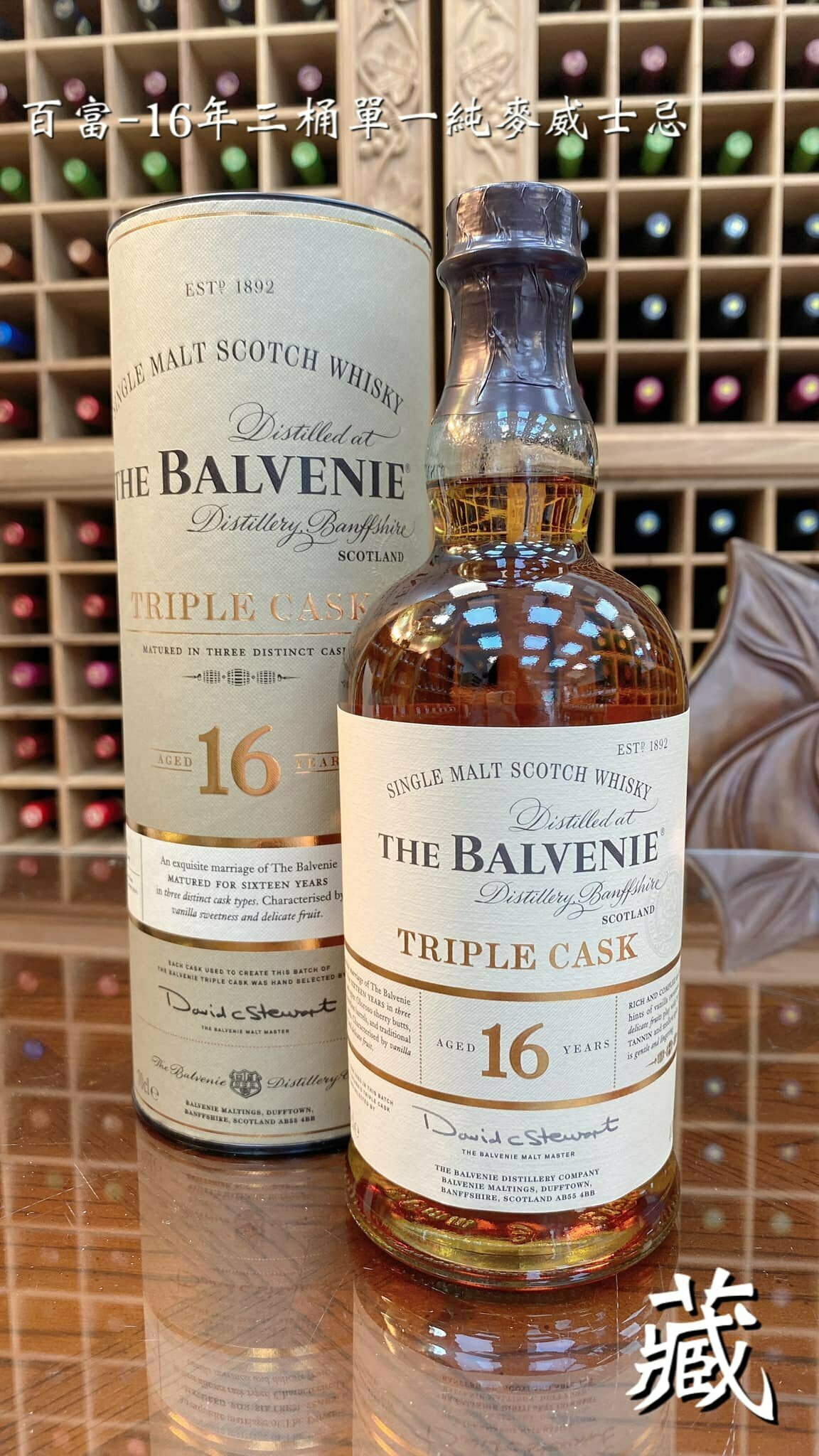 百富-16年三桶單一純麥威士忌