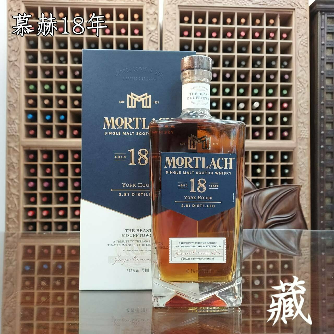 慕赫18年 單一麥芽威士忌