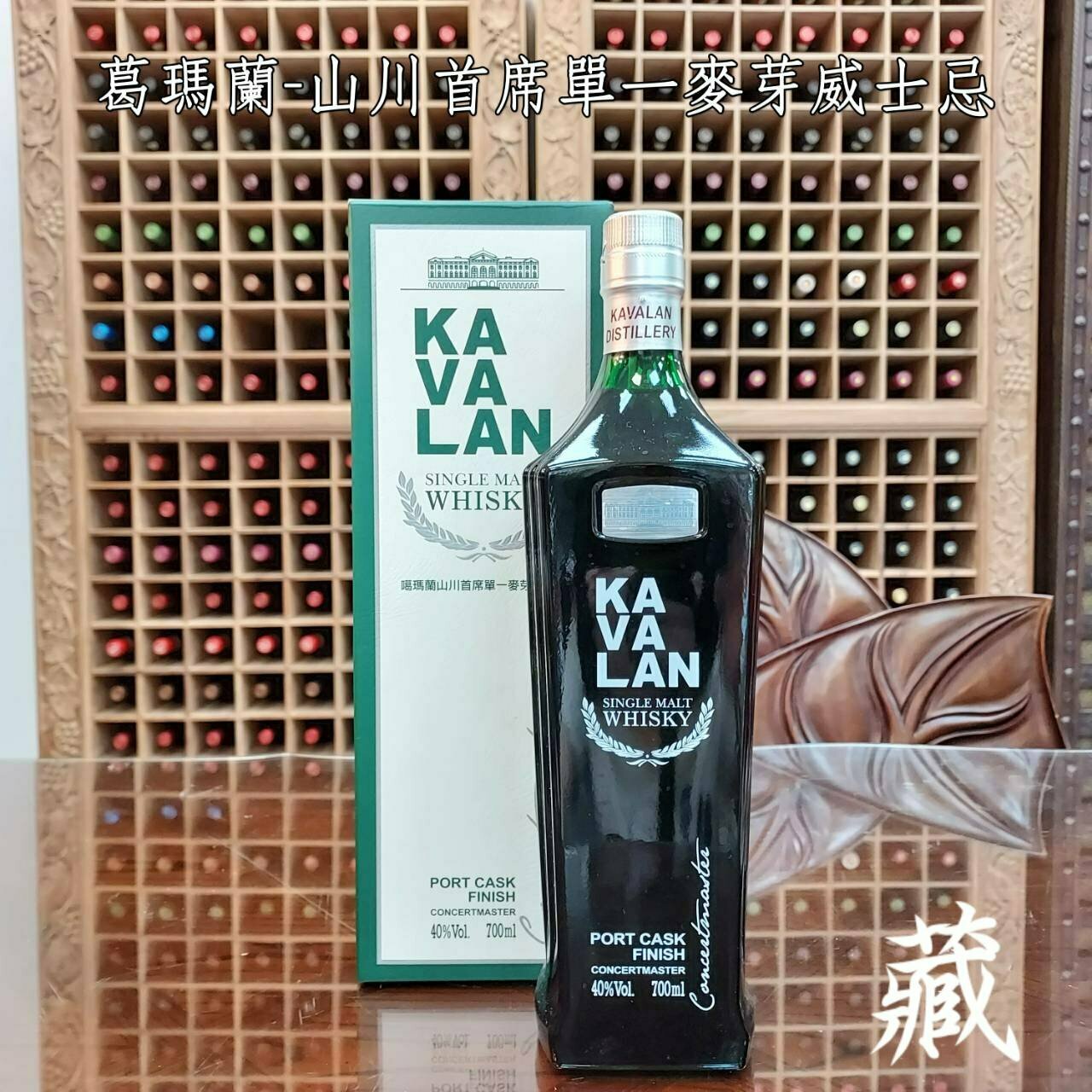 噶瑪蘭-山川首席單一麥芽威士忌