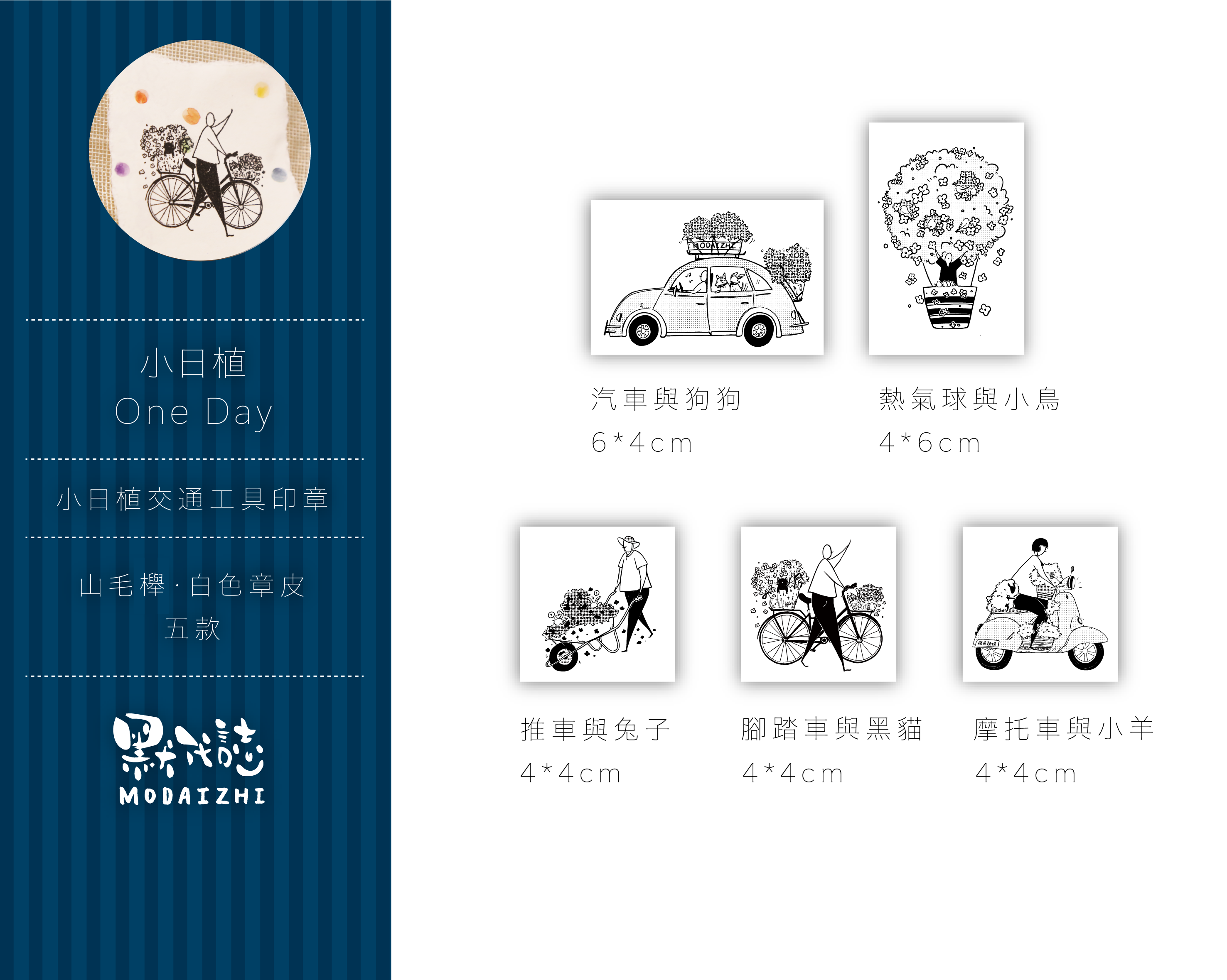 交通工具印章