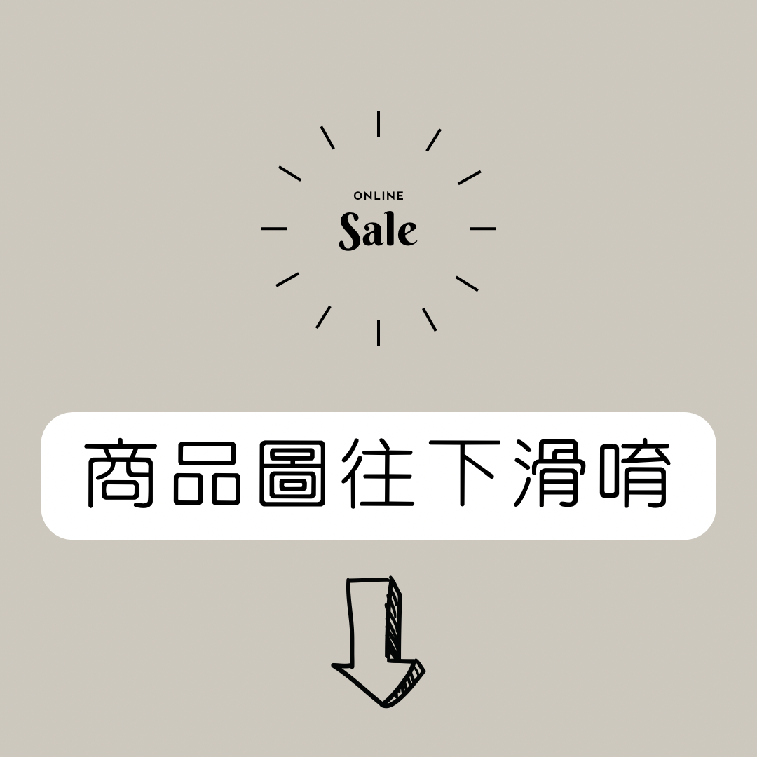 微瑕疵特賣（200元商品）