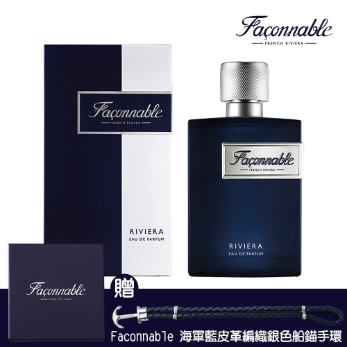 【GISH Beauty】Faconnable 法頌 蔚藍海洋之心男性淡香精 90ml