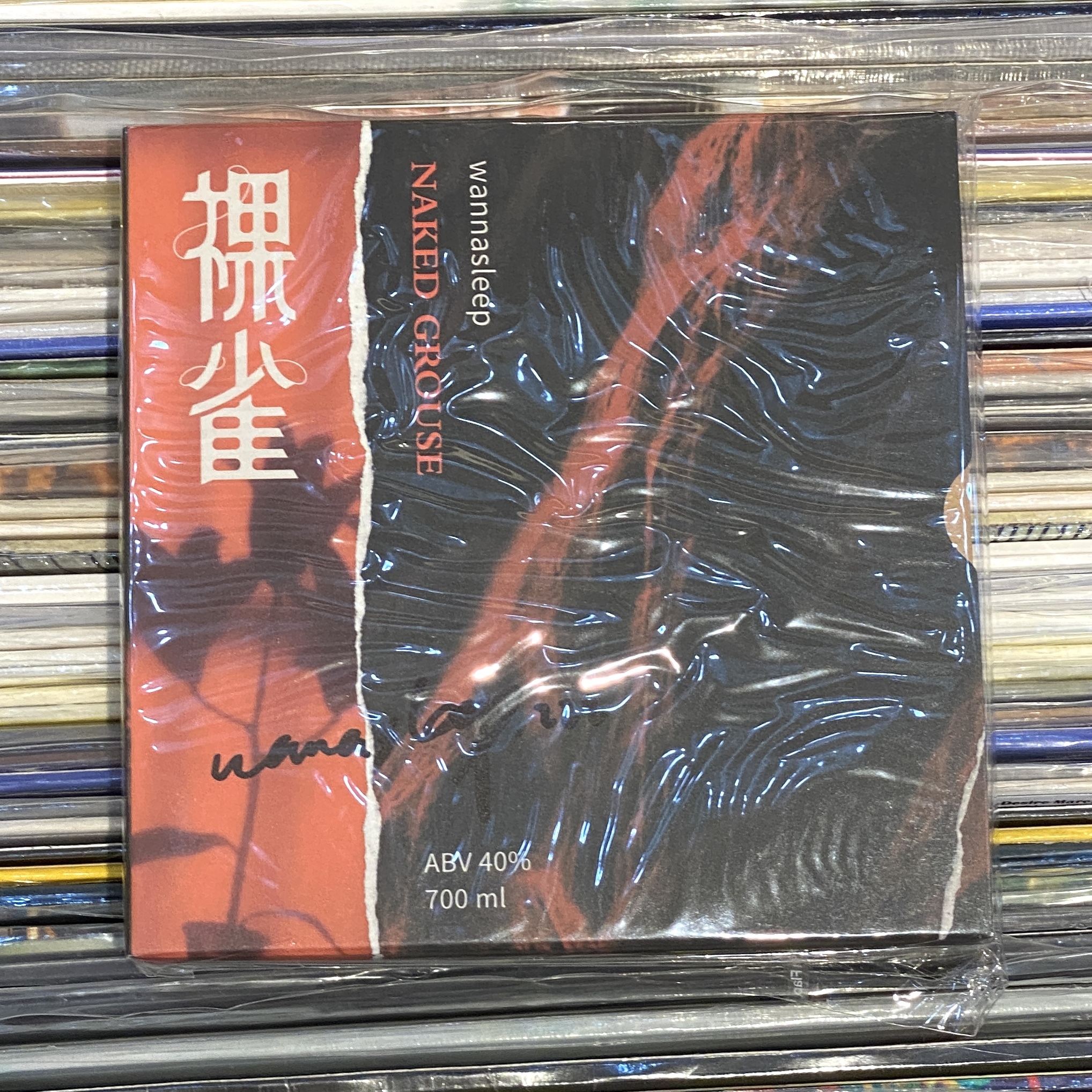 wannasleep《裸雀 NAKED GROUSE》（簽名版CD）