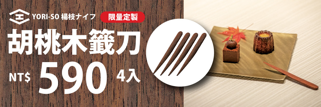 嘖嘖| TOMITA日本職人無刃磨泥器· 料理不傷手指的溫柔設計｜米其林
