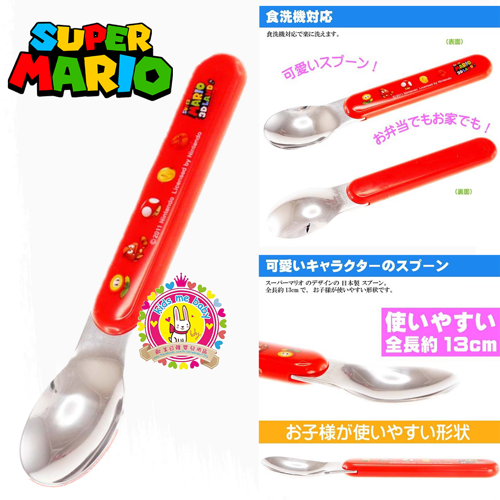 日本 Skater Super Mario 匙羹