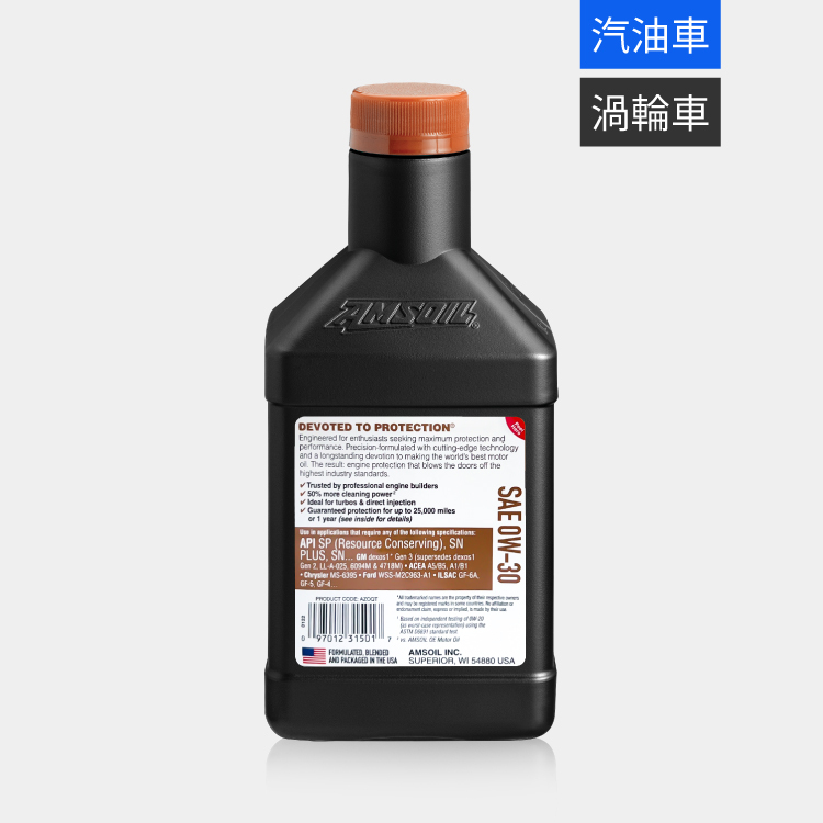 AMSOIL 安索 0W30 經典簽名版全合成機油 946ml
