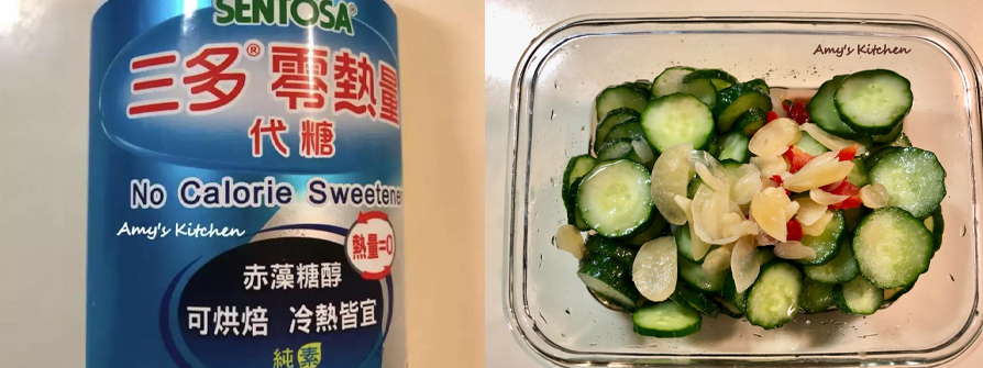 【涼拌小黃瓜 / 果醋小黃瓜】 Cucumber Salad / Cucumber with Fruit Vinegar