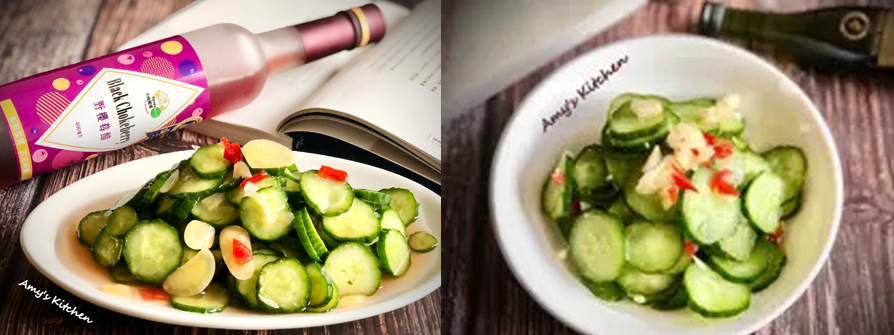 【涼拌小黃瓜 / 果醋小黃瓜】 Cucumber Salad / Cucumber with Fruit Vinegar