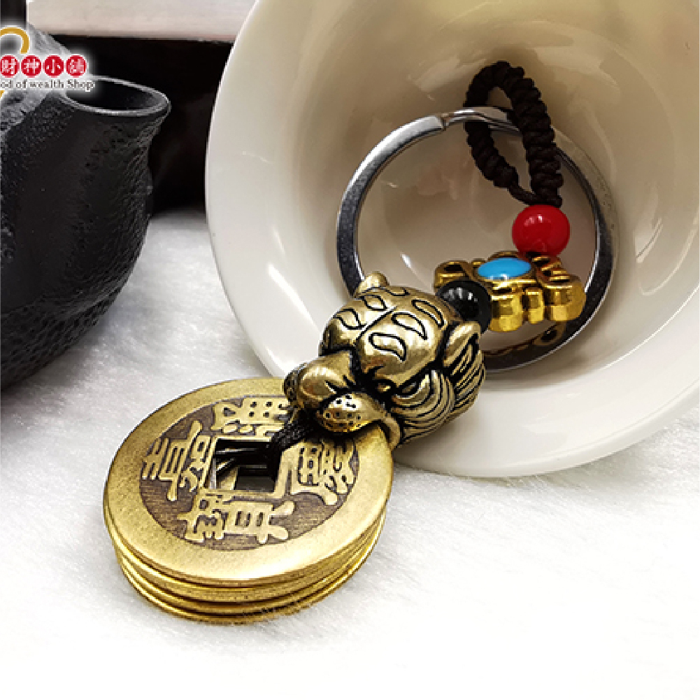 【財神小舖】虎爺咬錢-招財五帝錢鑰匙圈(含開光)