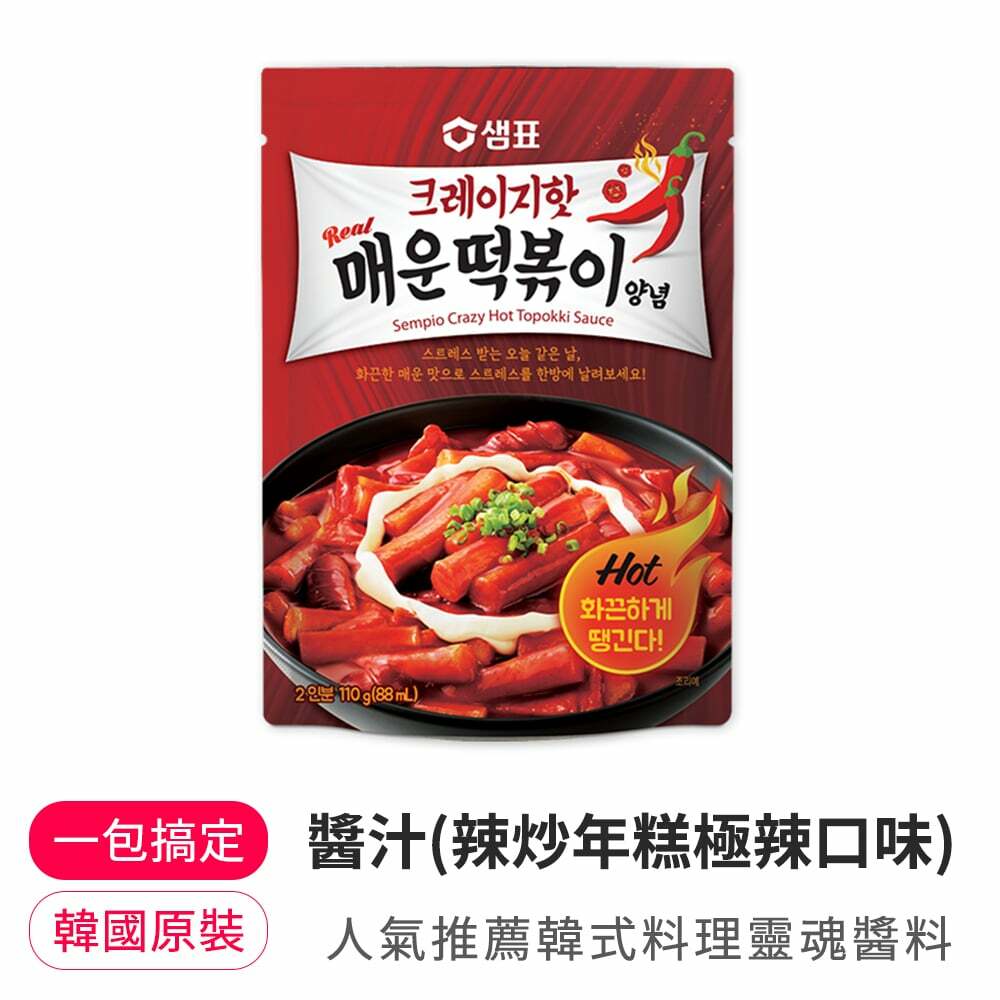 【BK SHOP】醬汁(辣炒年糕極辣口味)110G