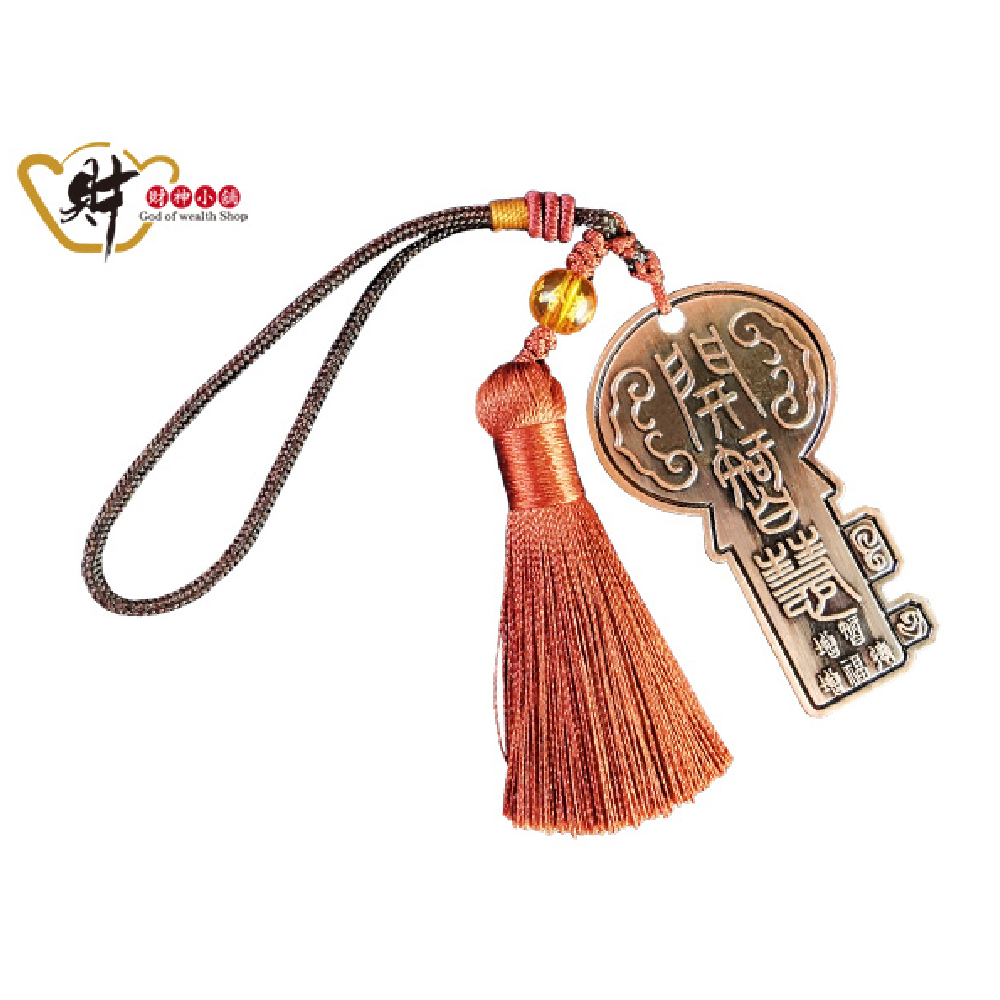 【財神小舖】金榜題名-文昌智慧鑰吊飾(含開光)