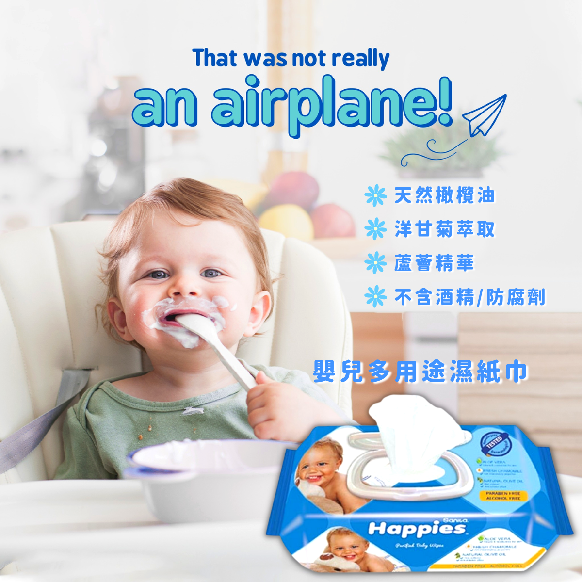 [原箱] 歐盟認可 SANITA 嬰兒多用途濕紙巾帶揭蓋裝 (經低敏測試,不含防腐劑), 64張 x 4