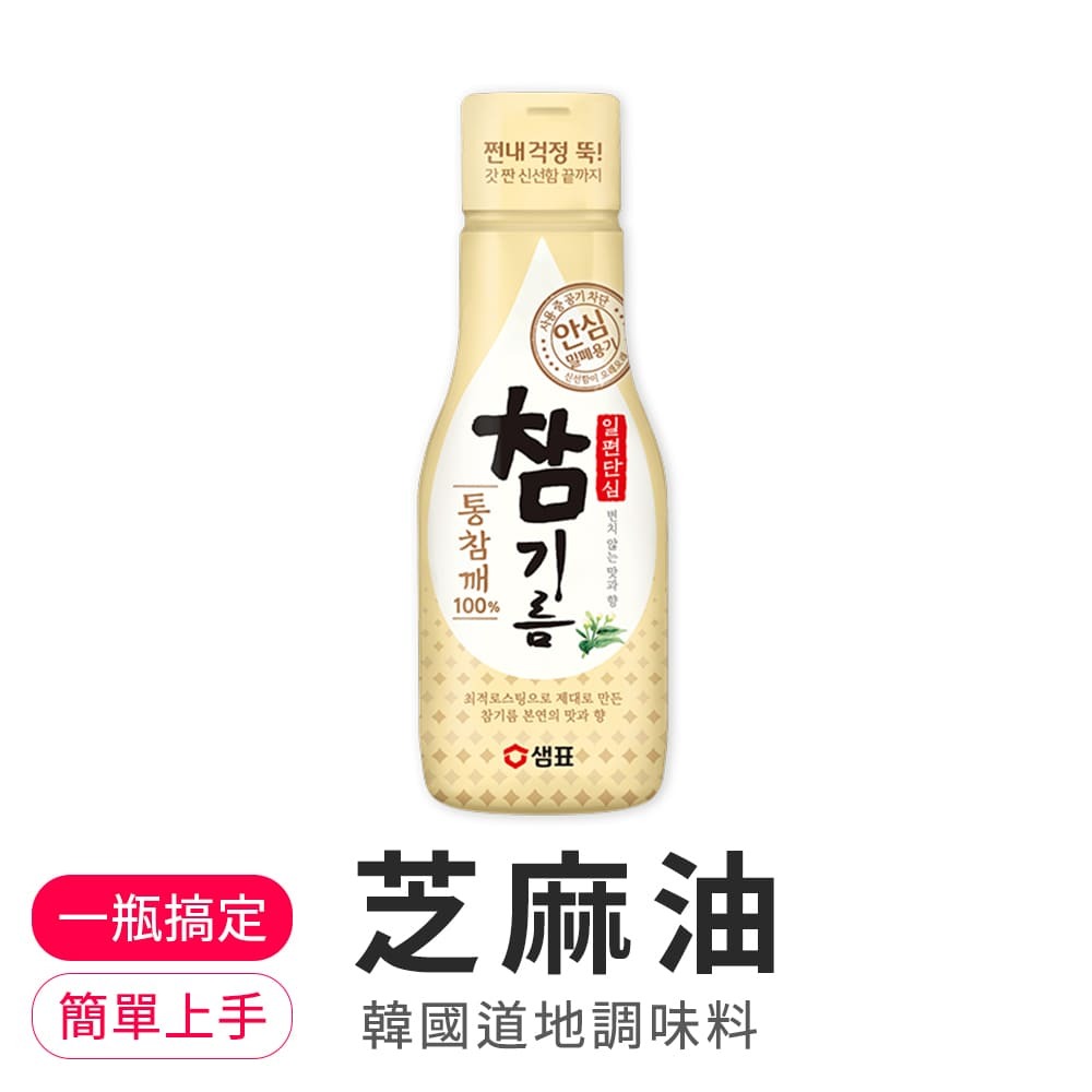 【BK SHOP】膳府-芝麻油200ml
