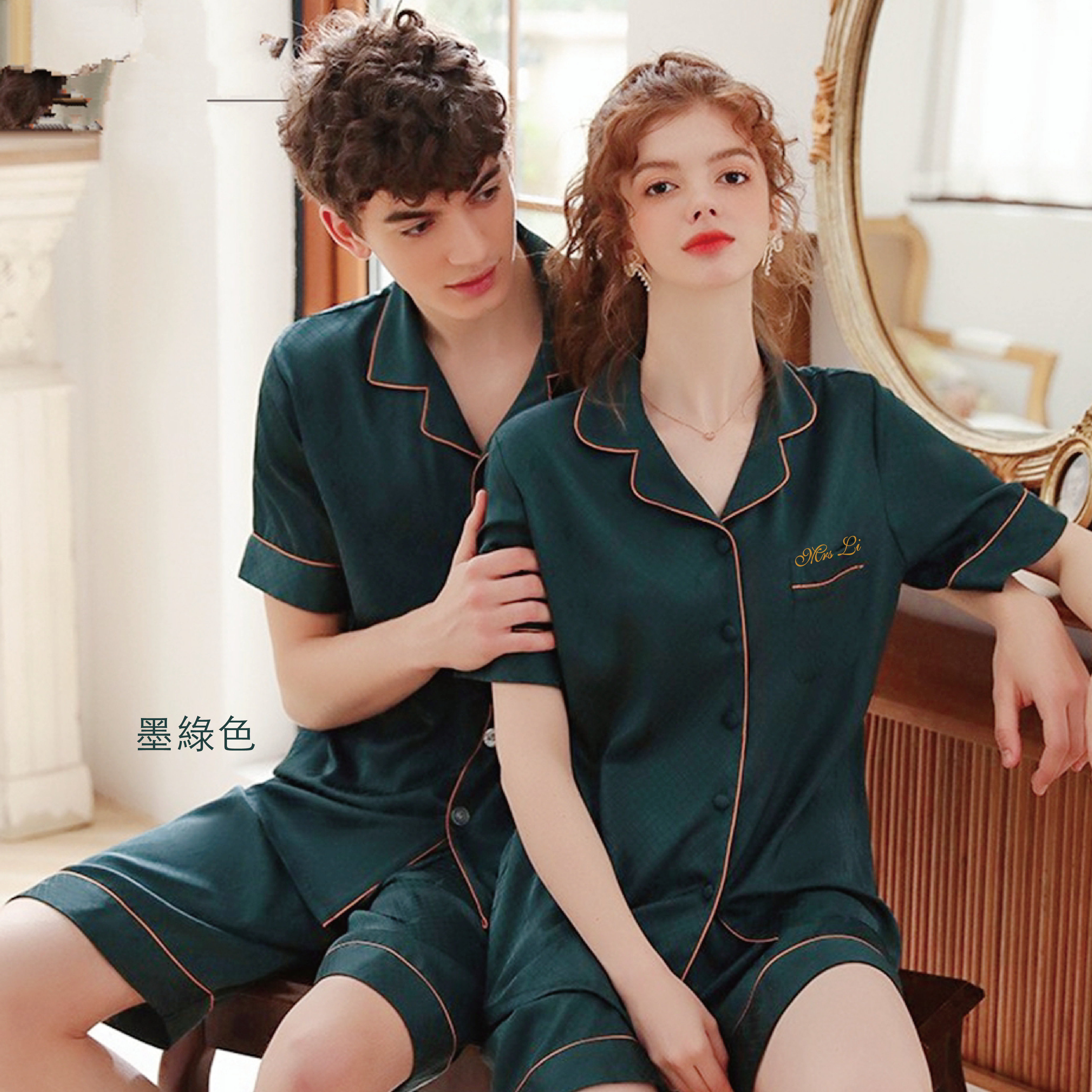 刺繡名字睡衣-短袖