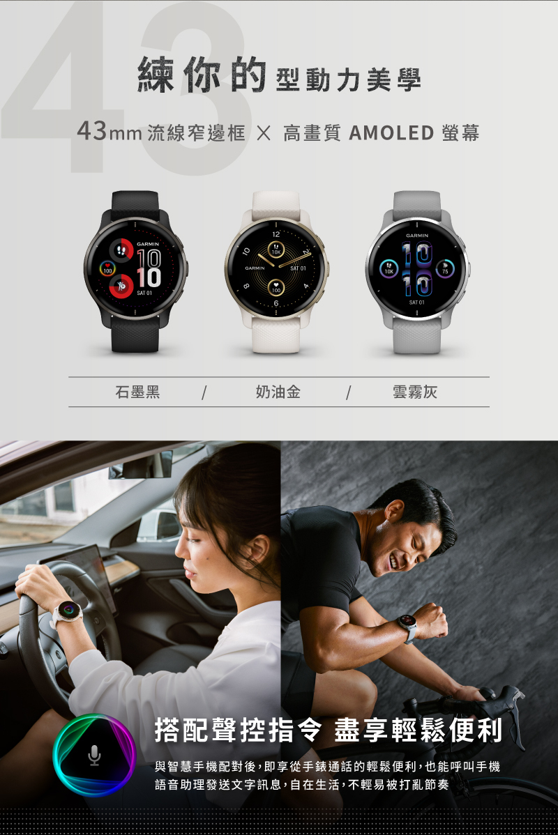 GARMIN VENU 2 Plus AMOLED GPS 智慧腕錶