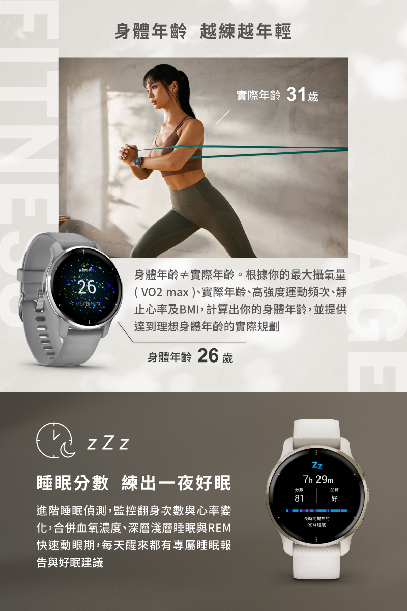 GARMIN VENU 2 Plus AMOLED GPS 智慧腕錶