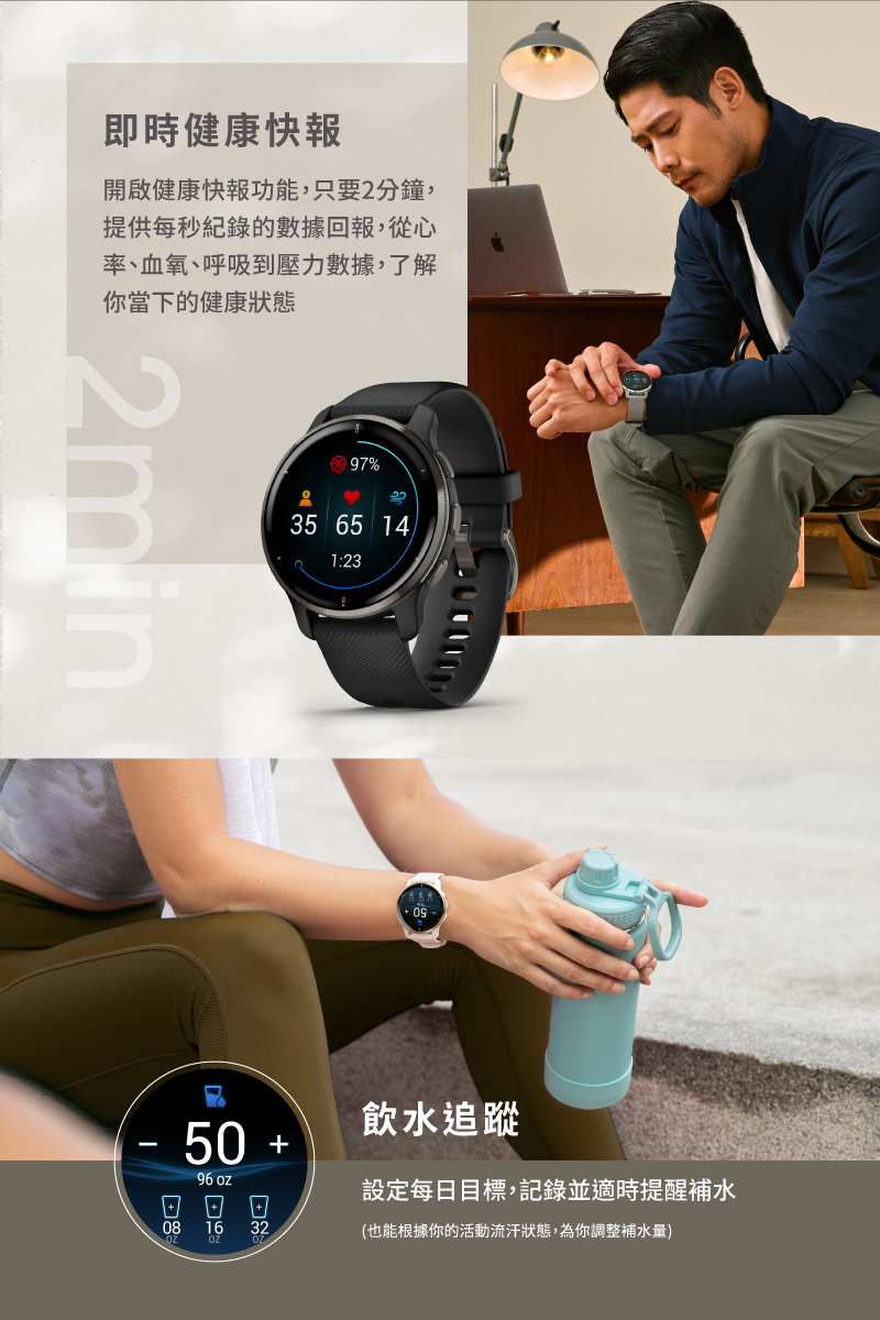 GARMIN VENU 2 Plus AMOLED GPS 智慧腕錶