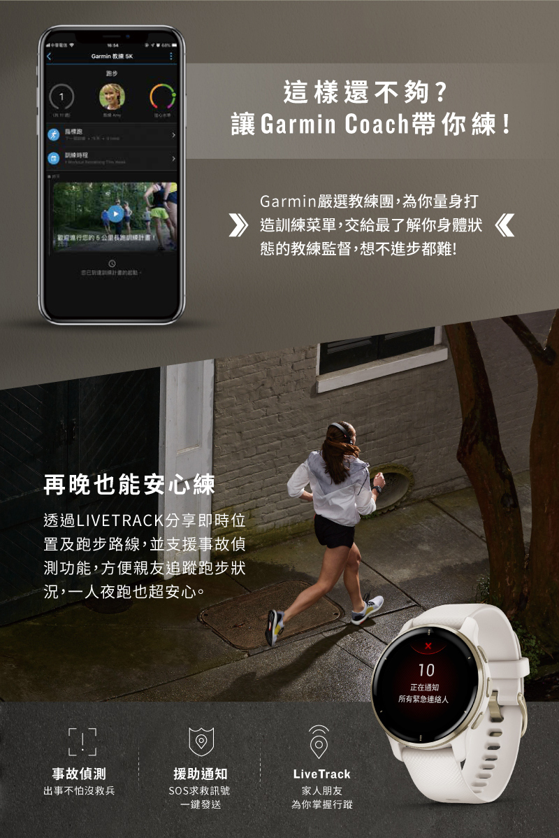 GARMIN VENU 2 Plus AMOLED GPS 智慧腕錶