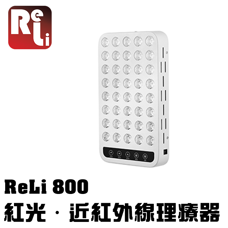 ReLi 800 紅光‧近紅外線LED器
