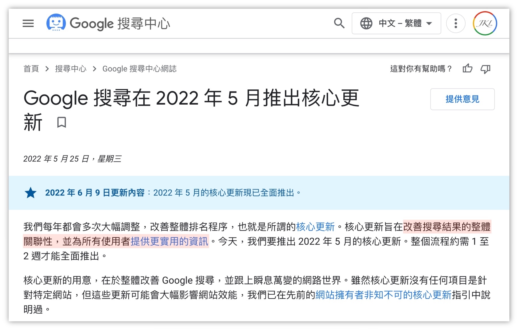 演算法搜尋引擎實用性