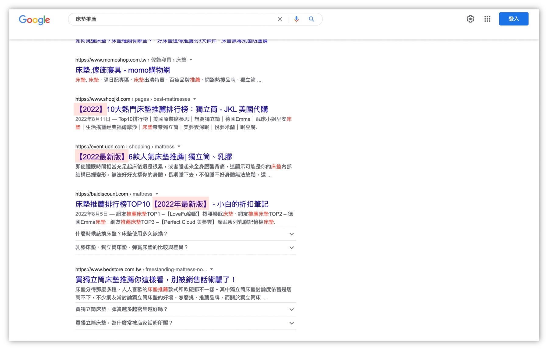 床墊推薦新鮮度