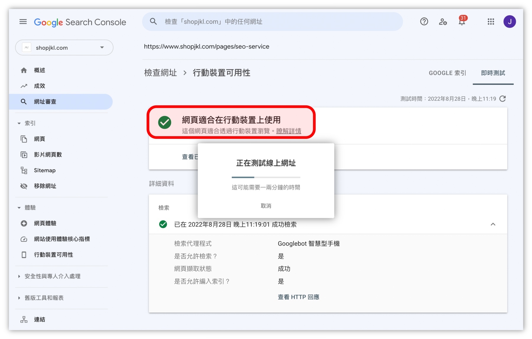 行動裝置可用性