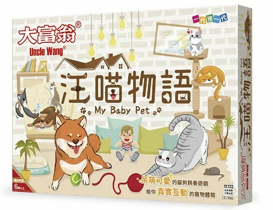 《 大富翁 》(銅牌)汪喵物語