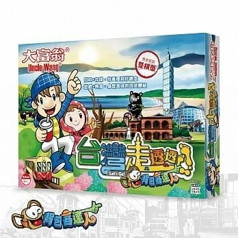 《 大富翁 》背包客達人-台灣走透透