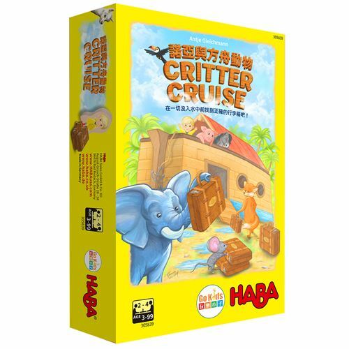 《 GoKids 玩樂小子 》諾亞與方舟動物