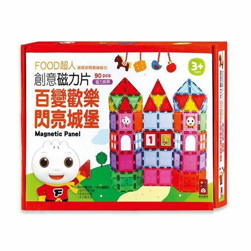 《 風車出版 》百變歡樂閃亮城堡-FOOD超人創意磁力片