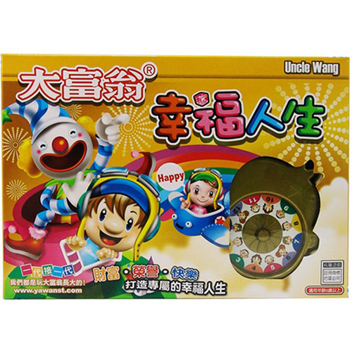 《 大富翁 》超萌-幸福人生