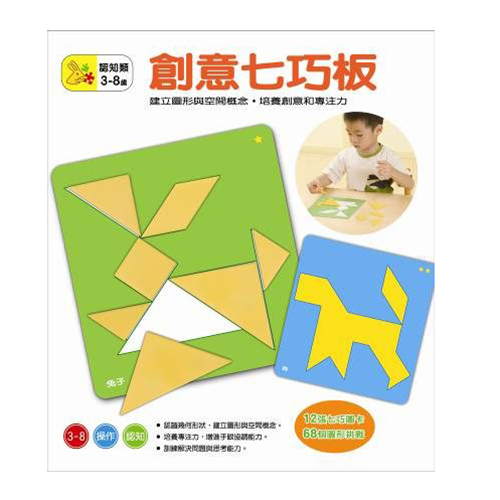 【 信誼出版 】創意七巧板