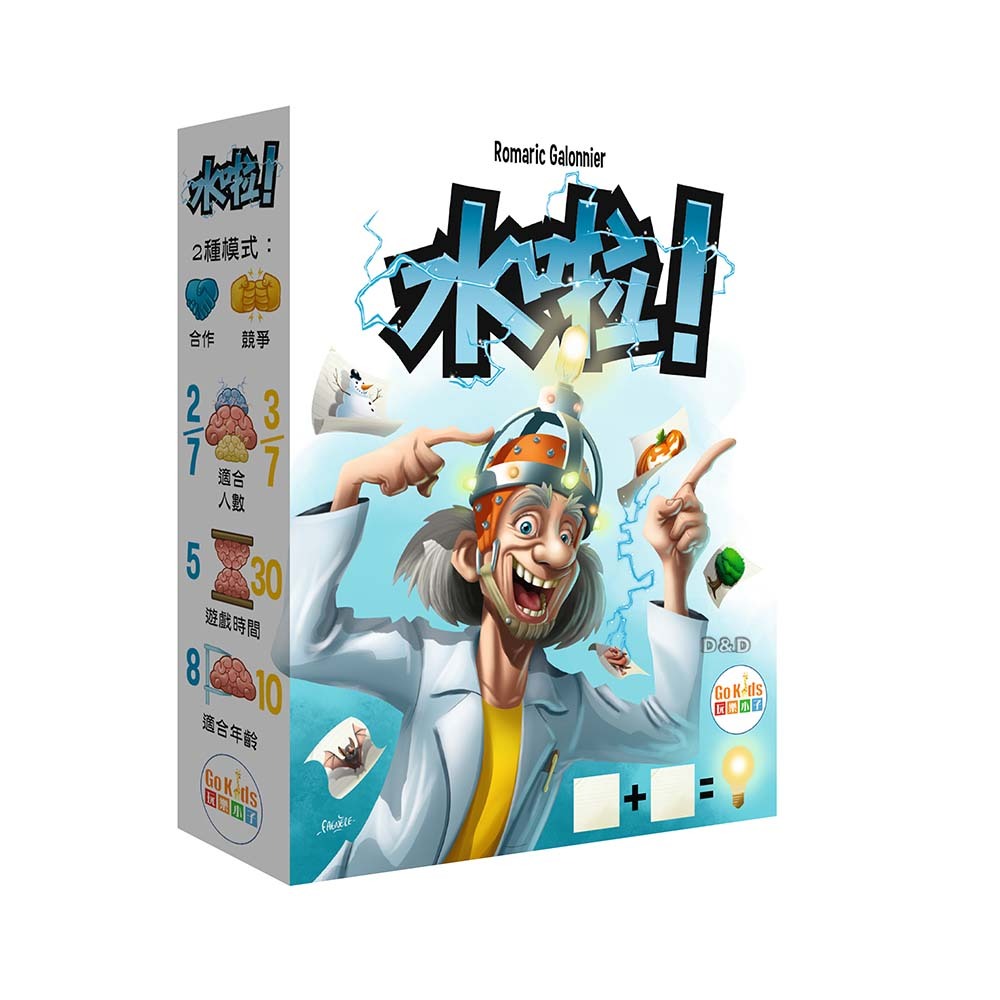 《 GoKids 玩樂小子 》水啦！(中文版) YESSS！