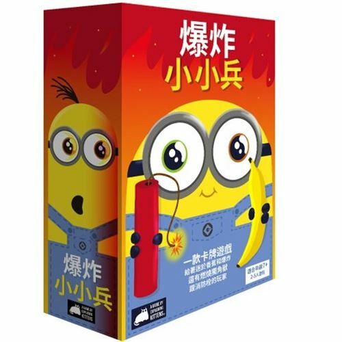 《 GoKids 玩樂小子 》爆炸小小兵 Exploding Minions