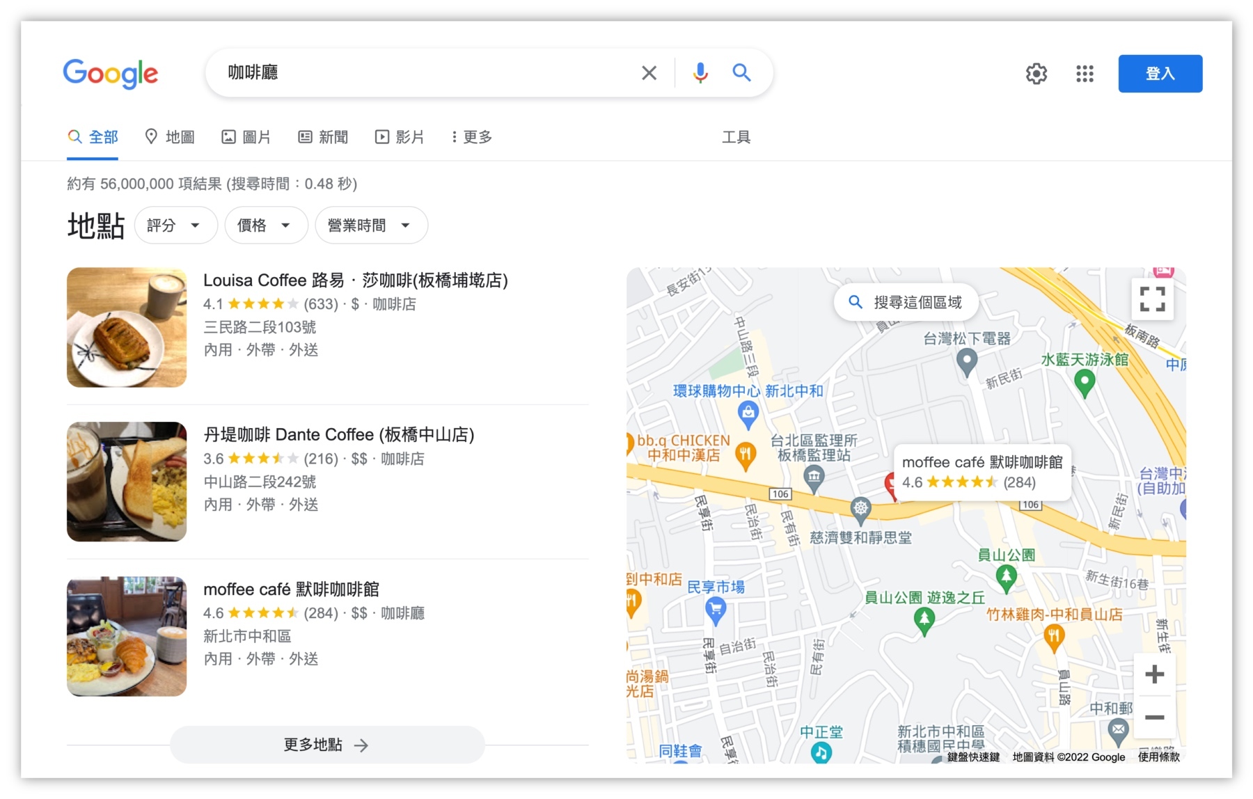 咖啡廳地域搜尋