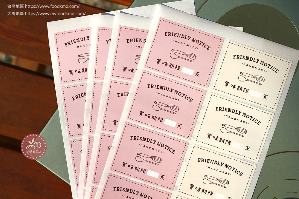 Rectangular stickers_Expiry date Consume within_days_5