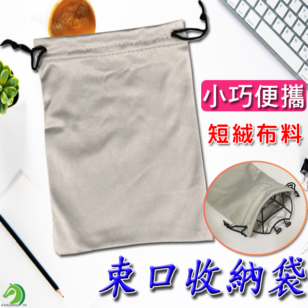 口罩支架收納袋