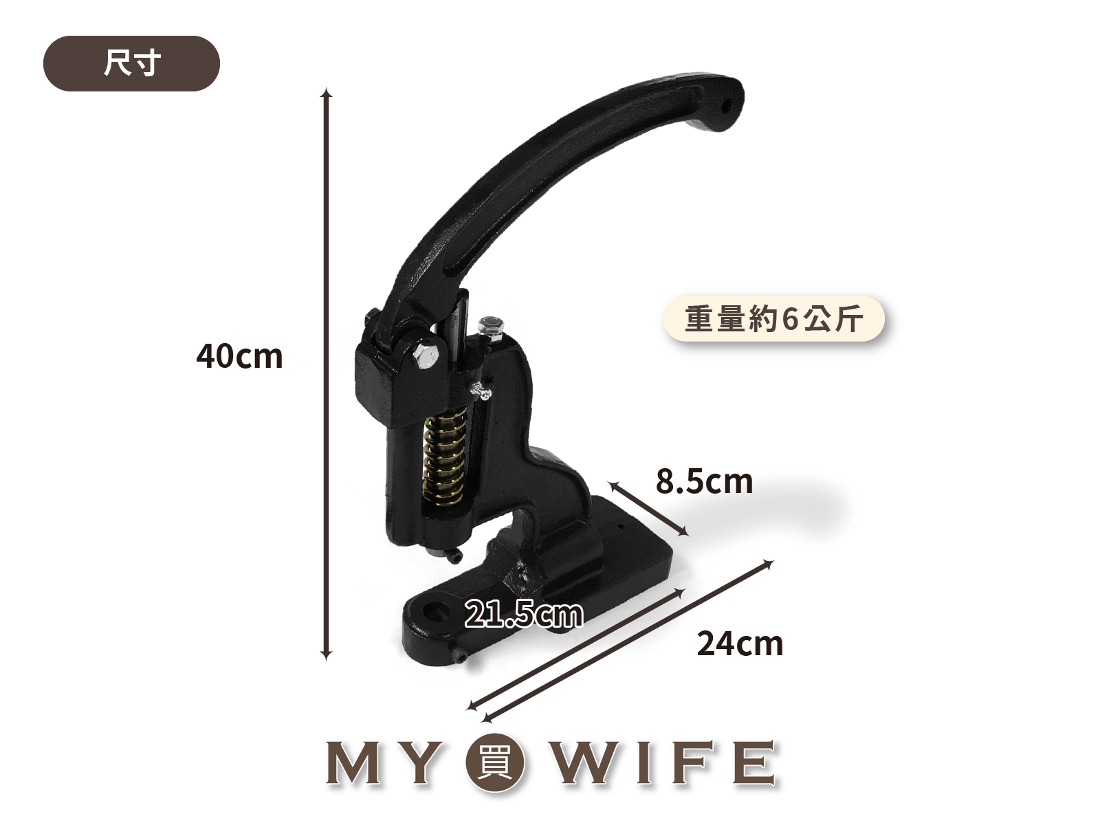 【YF-16】黑色手壓台_台灣製造