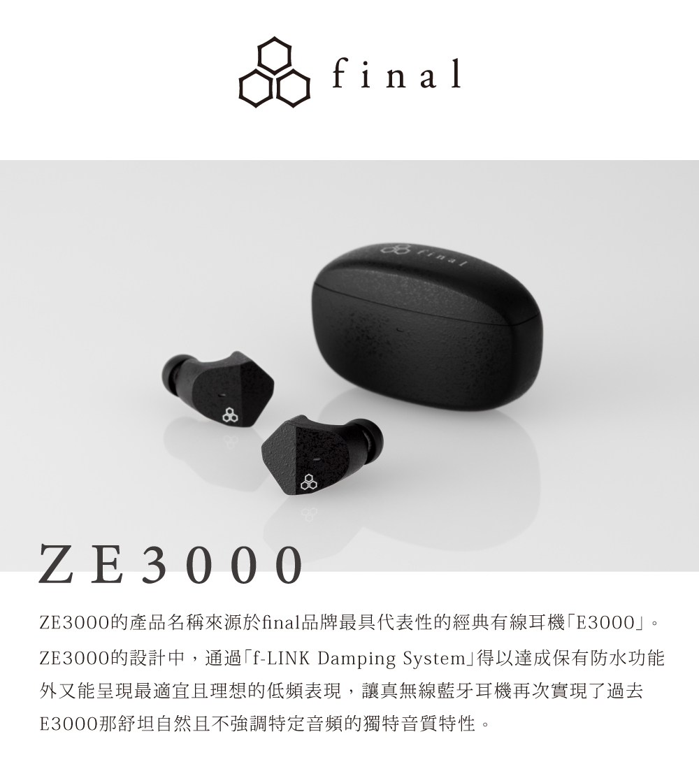 final　ZE3000　ブラック