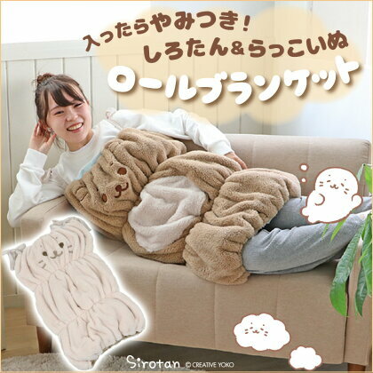 Sirotan 穿戴式毛毯-經典款
