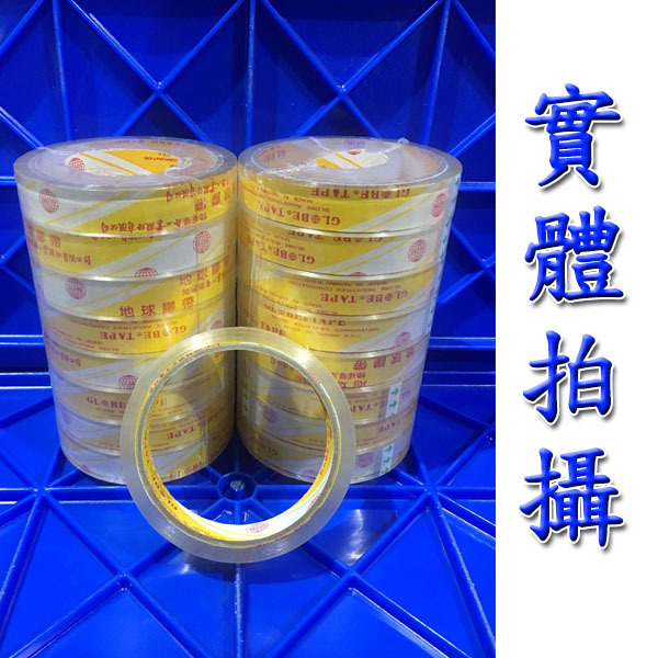 黃地球牌台灣製18mm*40y(厚4.3條)OPP透明文具膠帶